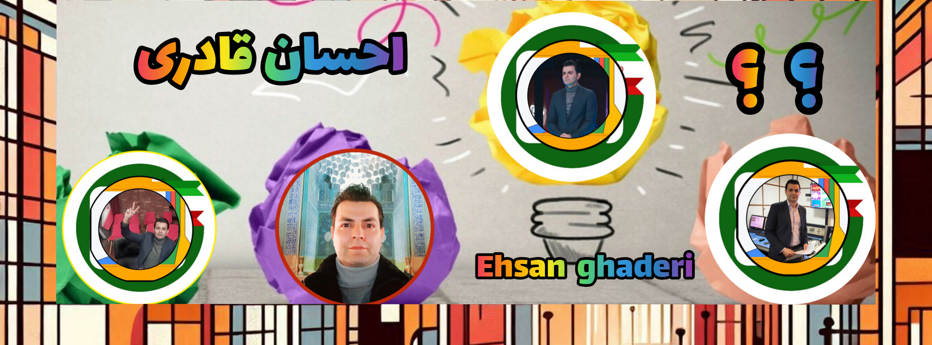 احسان قادری: استراتژیست برتر کسب و کار | متحول کننده سازمانها و کسب و کارها 