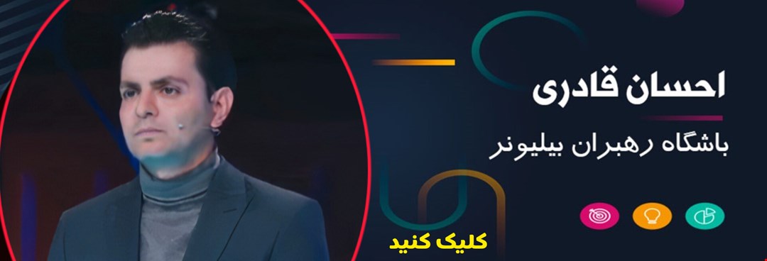 احسان قادری