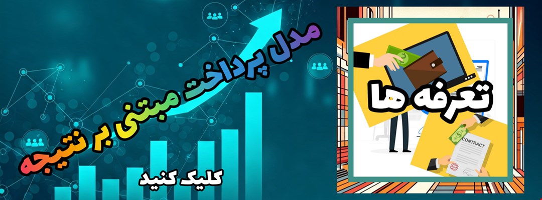 تعرفه های باشگاه رهبران بیلیونر
