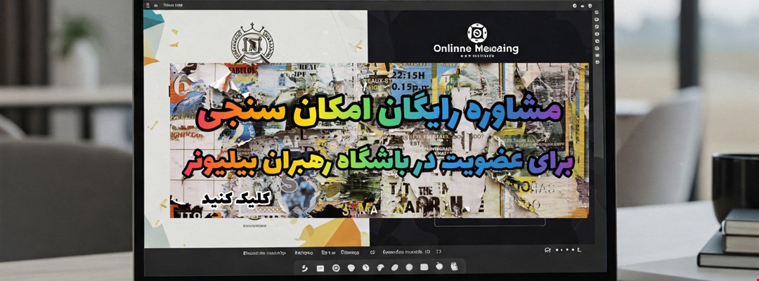 امکان سنجی 
